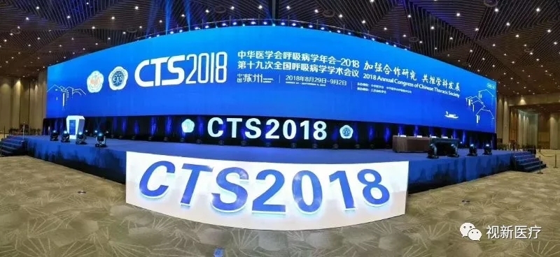 CTS2018展会圆满收官，明年武汉再会