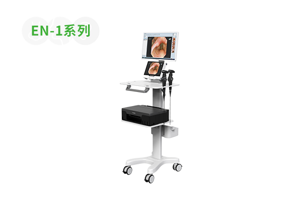 EN-1系列  电子鼻咽喉镜